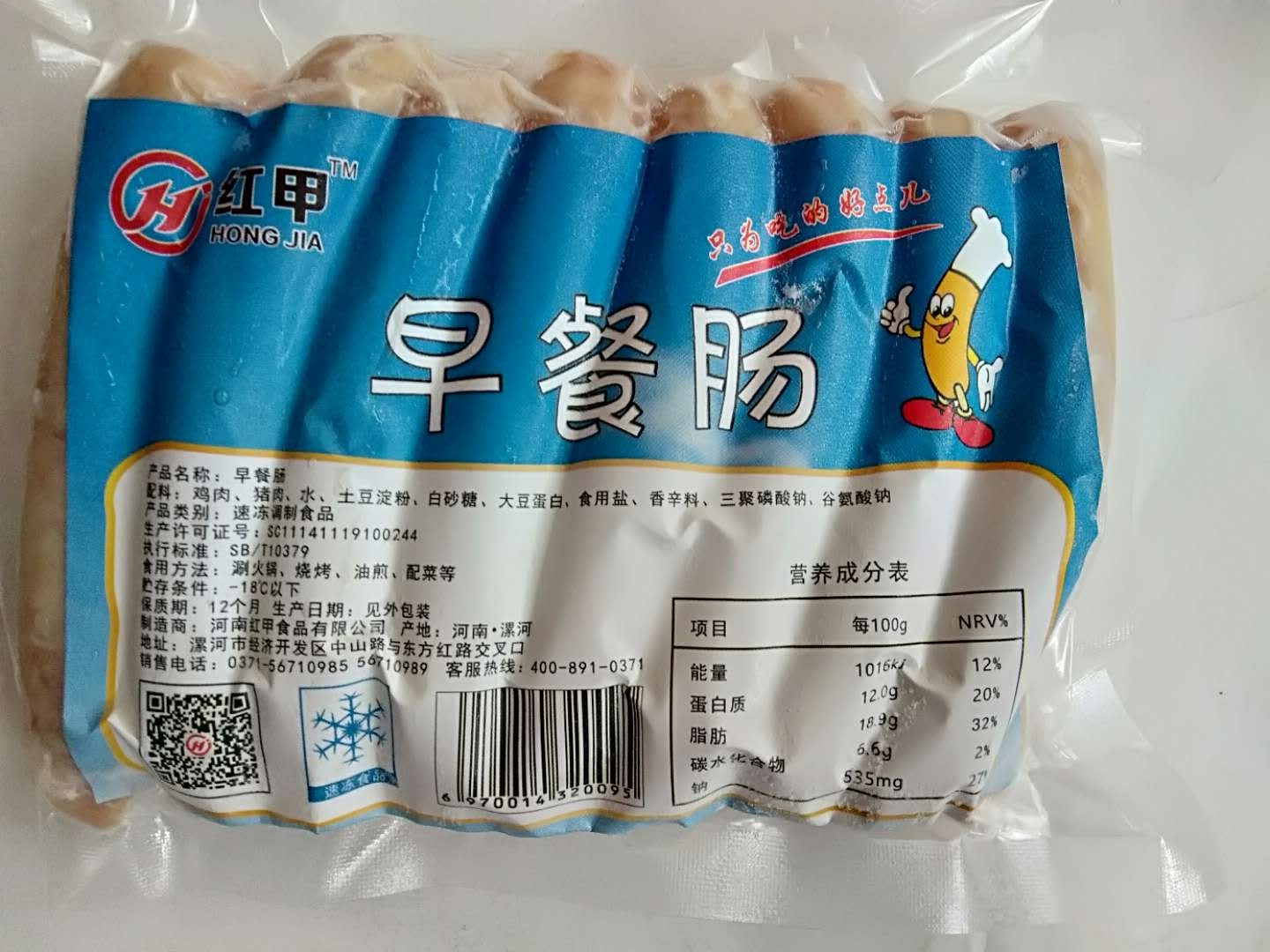 早餐肠.jpg