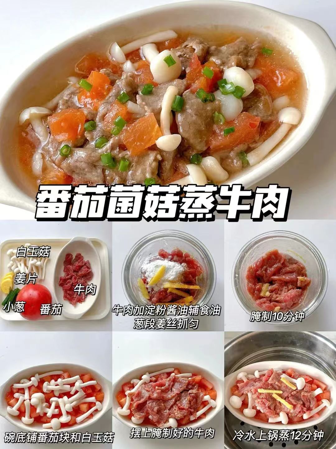 告別燥熱，迎接秋涼，蒸菜成為餐桌新寵！