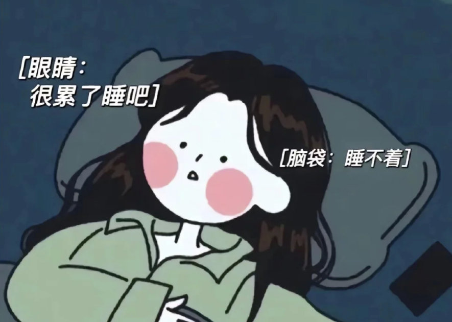 失眠人士的福音來(lái)啦！趕緊來(lái)看