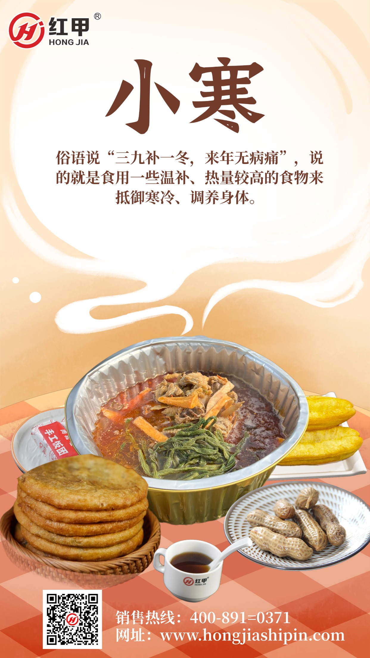 小寒｜食補生暖意，凜冬不知寒